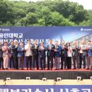 용인대학교행복기숙사