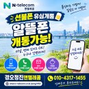 기간통신사 SKT KT LGU+ 쓰다가 앤텔레콤으로 옮긴 진짜 이유 이미지