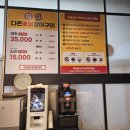 다온장어국