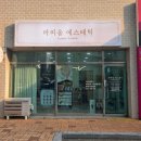 다사 동화아이위시 삼거리 | [라피움에스테틱] 다사피부관리, 다사산후관리 대만족 후기