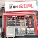 정가네맛집 이미지