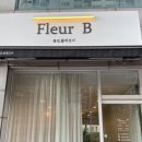 플레르비플라워