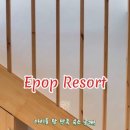 이팝리조트C 네이버블로그