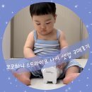 코코하니 스트라이프 나시 여름 셋업 실내복 구매후기🐤