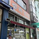 승희김밥