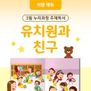 과정유치원 이미지