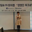 (주)모아캠 이미지