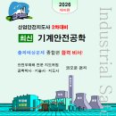 최강산업