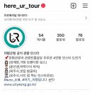 투어채널플러스 이미지