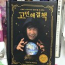 무한도전 | 더현대닷컴: 무한도전 20주년 굿즈 예약구매 후기/미니북 키링&amp;고민해결책