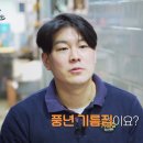 풍년기름집