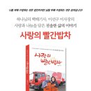 사랑의쌀나눔운동본부 | (사)사랑의쌀나눔운동본부중앙회 4분기(2025. 10~12월)소식지