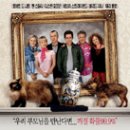 미트 페어런츠 2 (Meet The Fockers, 2004) 이미지