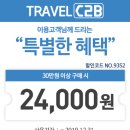 트레블씨투비 이미지