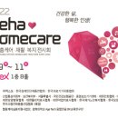 행복한홈케어 이미지