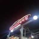 남악천년셀프세차장 이미지