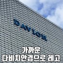 테라스가 있는 안경원 이미지