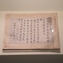 세창문구 | 용인 경기도박물관 광복 80주년 특별전 <오세창: 무궁화의 땅에서> [3]