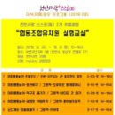 내일을 여는 교실(1) 이미지