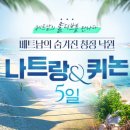 나트랑