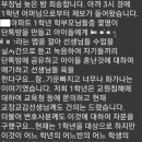 보호자들이 아이 핸드폰에 주변소리 중계 어플 깔고 단톡방 만들어서 단체로 교실 안 소리 들으면서.twt 이미지