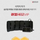 라파의료기 이미지