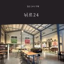 공릉천로 | 일산 24시 카페 뉘르24 밤 드라이브 코스로 딱인 무인 자동차 카페