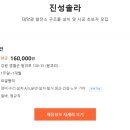 진성 태양광발전소 이미지