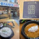 삼거리순대국식당 이미지