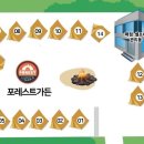 포레스트가든 이미지