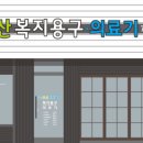 (주)동산메디케어 이미지