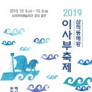 삼척시 문화예술회관 광장 이미지