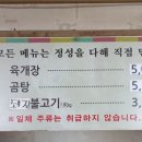 소백산육개장