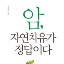 산약초에 대한 이해 이미지