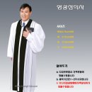 영광예복 이미지