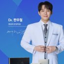 청담아르덴의원 유교신문