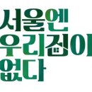 (주)우리엔 서울 이데일리