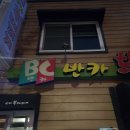 반카부대찌개 이미지