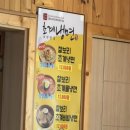 낙식곰탕 이미지