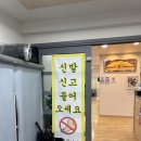 진영금병초등학교 | [진영 맛집] 더모아의 최대 행복 로컬59짬뽕