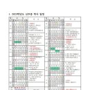 신주중학교 이미지