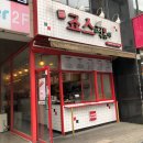 죠스떡볶이평택역점