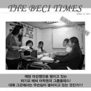 Re: [4월 3째주 뉴스레터] BECI 어학원 뉴스레터 & 타임즈 이미지