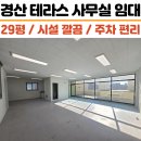 정평역공인중개사사무소 이미지