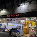 뽀대갈비 이미지