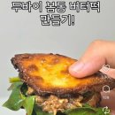 원도안로-17 | 아 이거 잠깐만 내 행동이 이해가 가요!!👉😮👈