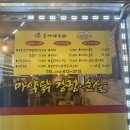 양양마약통닭