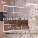 크놋 | 성안동 세탁기청소 크놋 찐후기