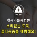 대구가톨릭정형외과 이미지