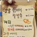 에펠제과점 - 고성군 간성로 43 | 에펠제과점